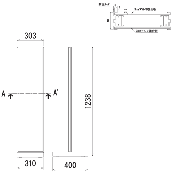 T型スタンド看板258-1の寸法図