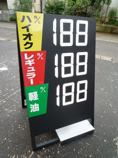 ガソリンスタンドLED料金看板 ガソリンスタンド価格看板LED広告広告ガソリンスタンドパイロンサイン