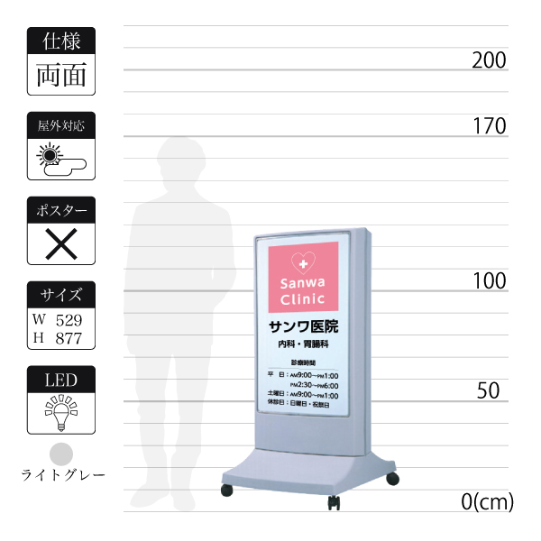 LED電飾スタンド看板 商品一覧