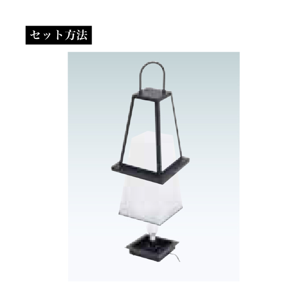 LEDランプ式和風行灯京のセット方法