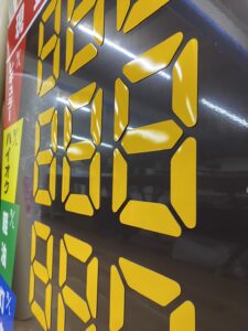ガソリンスタンド看板のマグネット文字